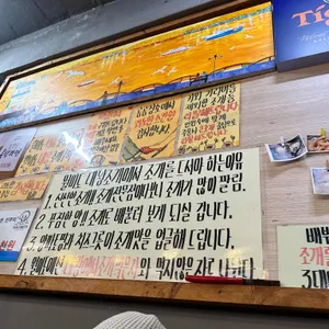 대왕조개구이 리뷰 사진