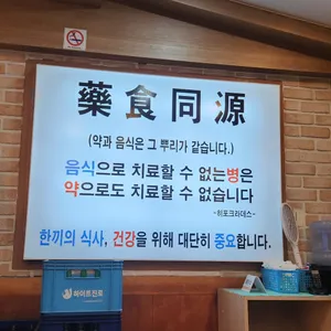 명가옥 리뷰 사진