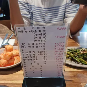 조부자매운순대가 리뷰 사진