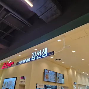 죠스떡볶이 리뷰 사진