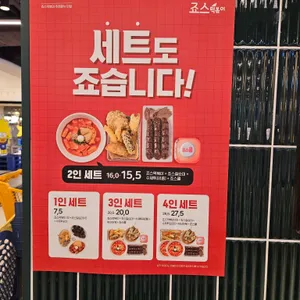 죠스떡볶이 리뷰 사진
