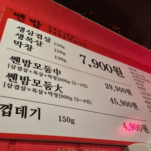 쎈밤 리뷰 사진