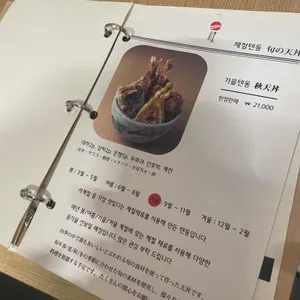 호무라 텐동 리뷰 사진