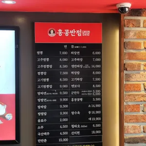 홍콩반점0410 리뷰 사진