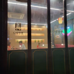 도야짬뽕 리뷰 사진