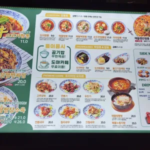 도야짬뽕 리뷰 사진