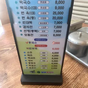 남부막국수 리뷰 사진