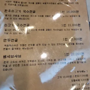 성민촌 리뷰 사진
