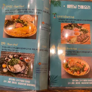 월남면반 리뷰 사진