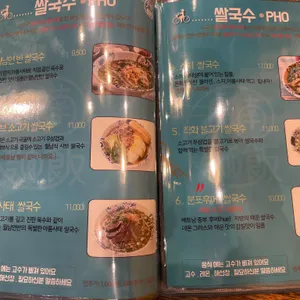 월남면반 리뷰 사진