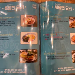 월남면반 리뷰 사진
