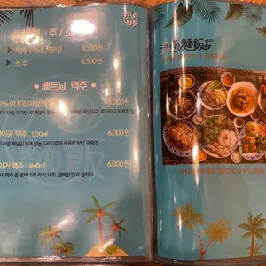 월남면반 리뷰 사진