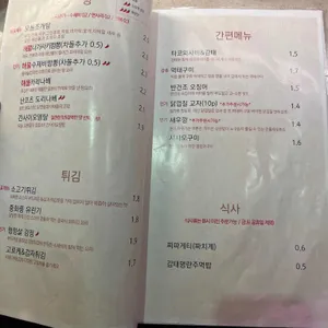 동네술집 상봉점 리뷰 사진