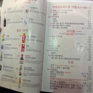 동네술집 상봉점 리뷰 사진