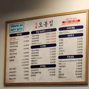 오봉집 리뷰 사진