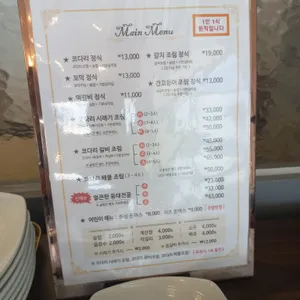 고성코다리 리뷰 사진