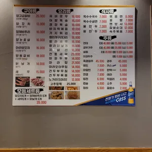 호우양꼬치 리뷰 사진