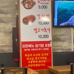 한옥집 리뷰 사진