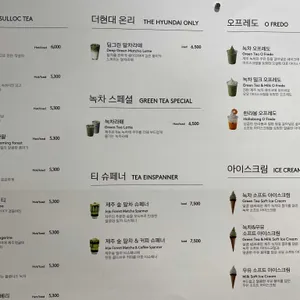 오설록 티하우스  리뷰 사진