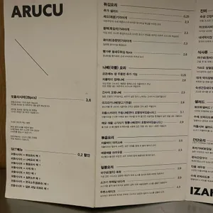 아루쿠 리뷰 사진