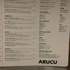 아루쿠 리뷰 사진