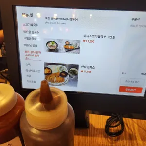 포36거리 리뷰 사진