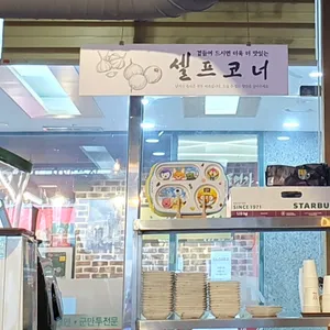 조선화로집 리뷰 사진