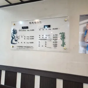 탐라생고기 리뷰 사진