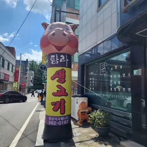 탐라생고기 리뷰 사진
