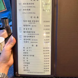 삼봉푸줏간 리뷰 사진