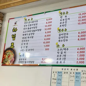 전주콩나루콩나물국밥 영일대점 리뷰 사진