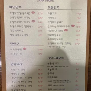 찬스토어앤카페 리뷰 사진