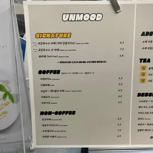 언무드 리뷰 사진