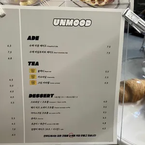 언무드 리뷰 사진