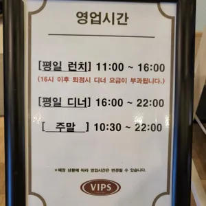 빕스 리뷰 사진