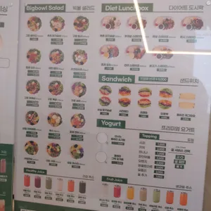 샐러디아 리뷰 사진