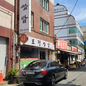 모정쌈밥 리뷰 사진