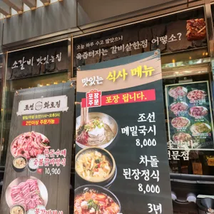 조선화로집 리뷰 사진