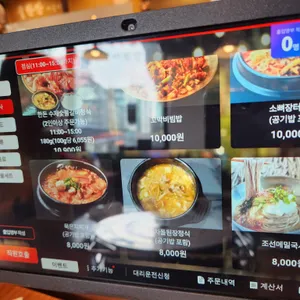 조선화로집 리뷰 사진