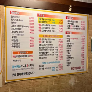 아우네매운갈비찜 리뷰 사진