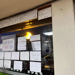 무교낙지해물탕 리뷰 사진