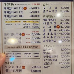 삼산회관 리뷰 사진