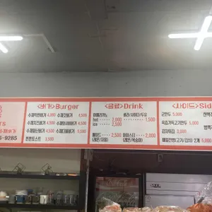 한려햄버거 리뷰 사진