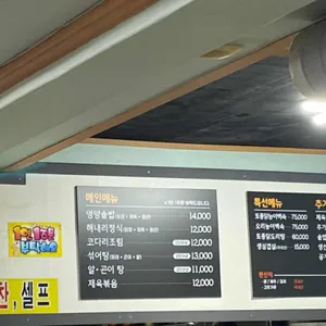 해내리식당 리뷰 사진