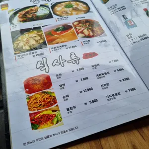 유가네양꼬치 리뷰 사진