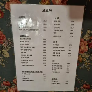 고르목 리뷰 사진