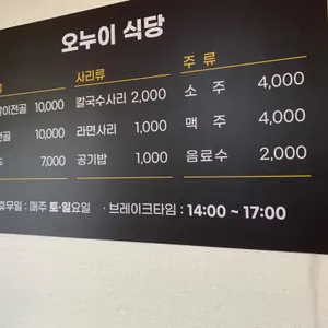 오누이식당 리뷰 사진