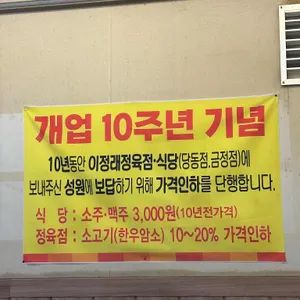 이정래 리뷰 사진