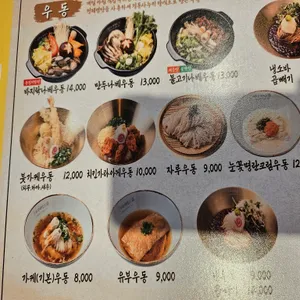 이루다제면소 리뷰 사진