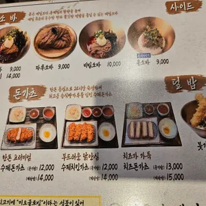 이루다제면소 리뷰 사진